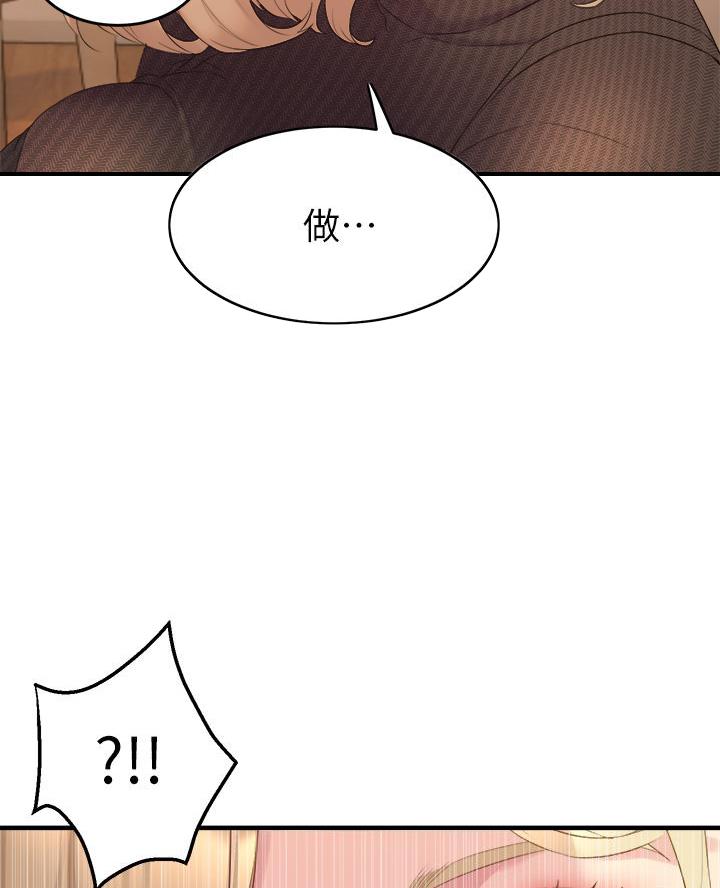 舞蹈系的日子漫画,第10话2图