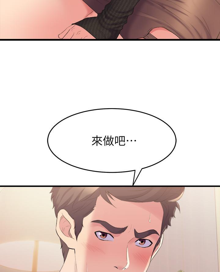 舞蹈系的日子漫画,第10话2图