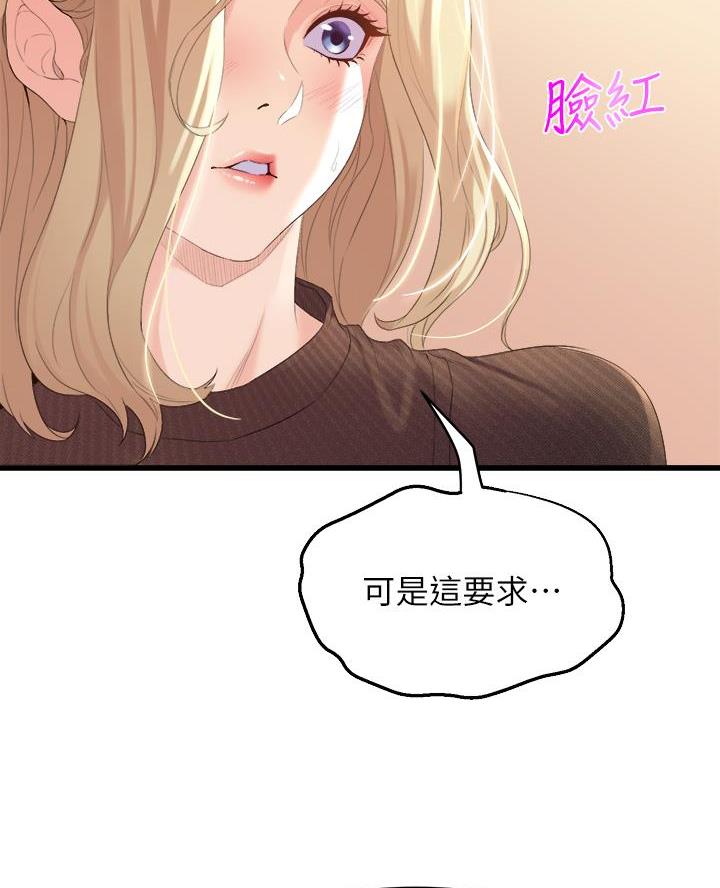 舞蹈系的日子漫画,第10话5图