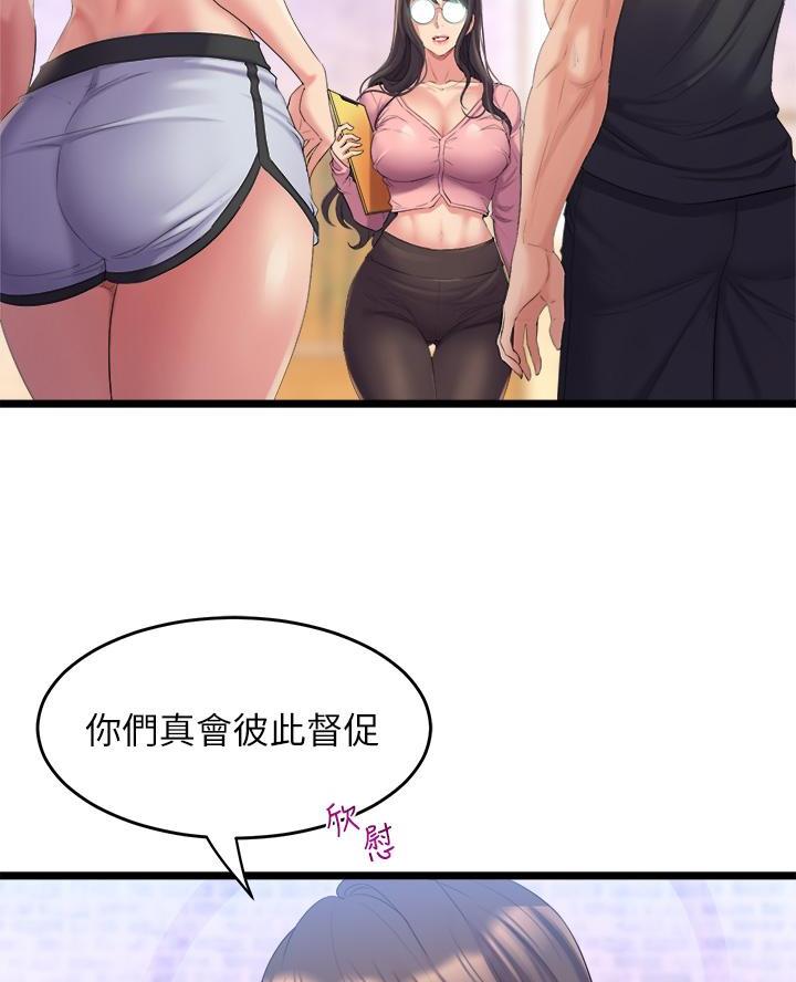 舞蹈系列视频漫画,第9话4图