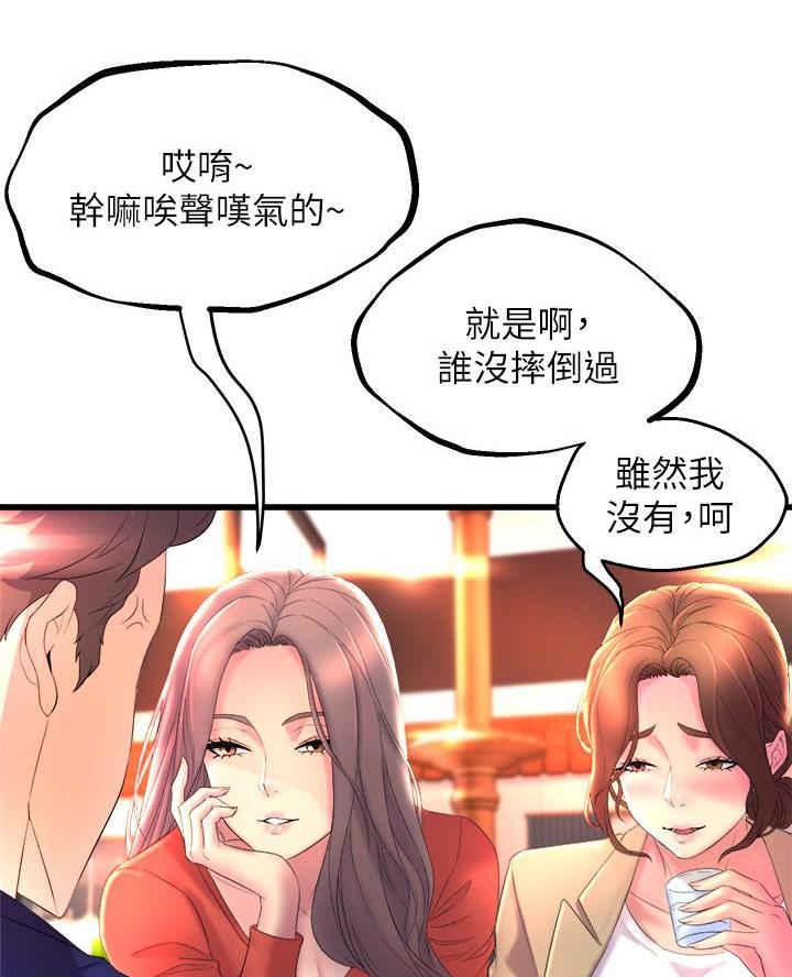 舞蹈系生活漫画,第3话5图