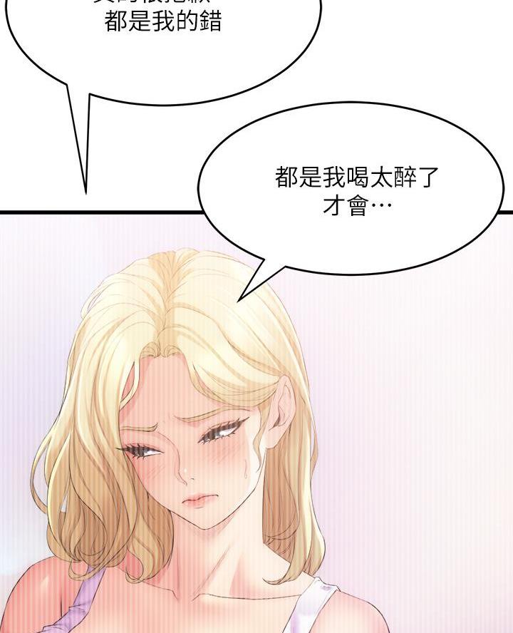 舞蹈系的日子漫画,第9话5图