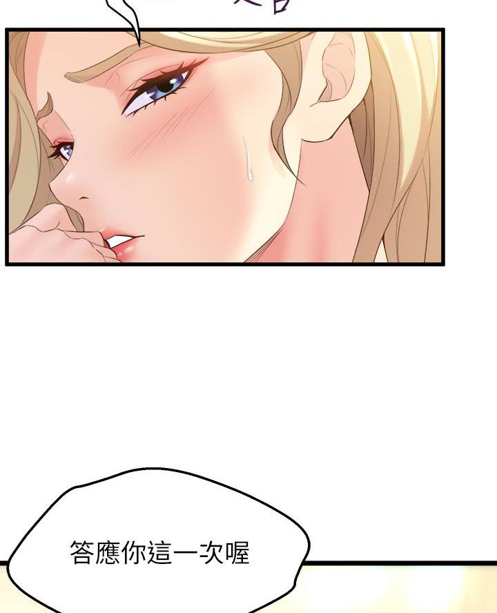 舞蹈系的日子漫画,第10话5图