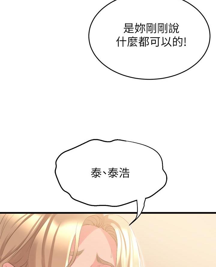 舞蹈系的日子漫画,第10话4图