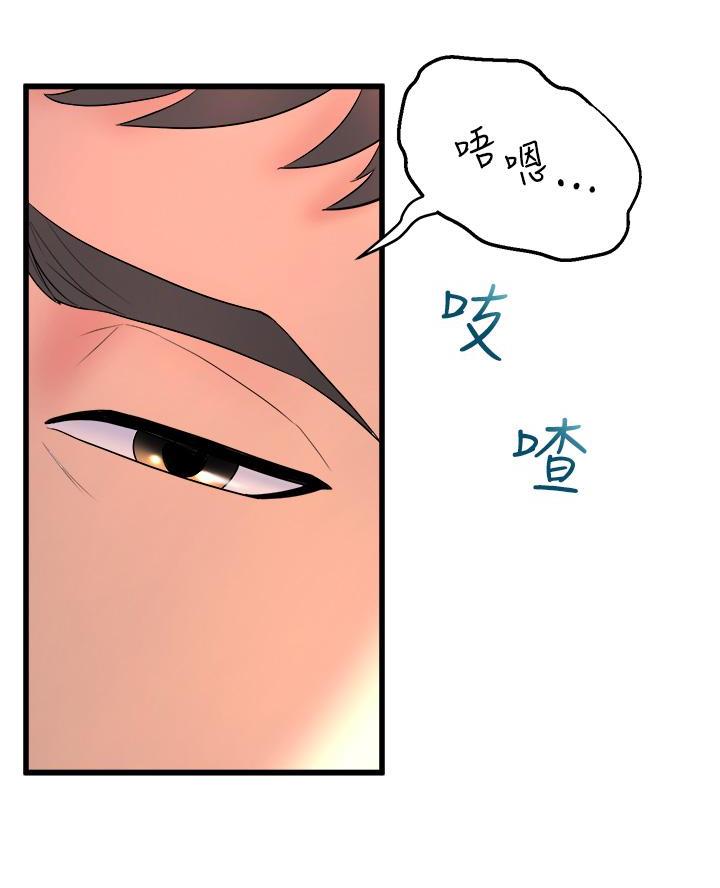 舞蹈系生活漫画,第5话4图