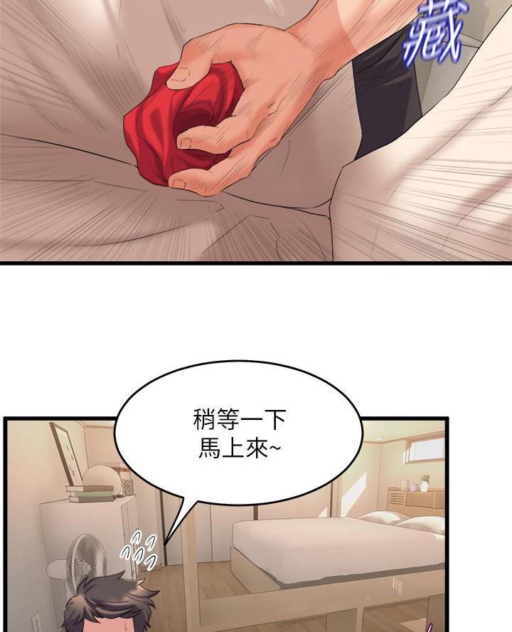 舞蹈系的日子漫画,第9话5图