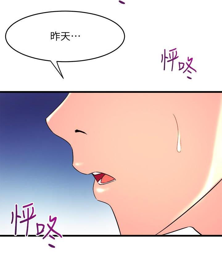 舞蹈系的日子漫画,第7话1图