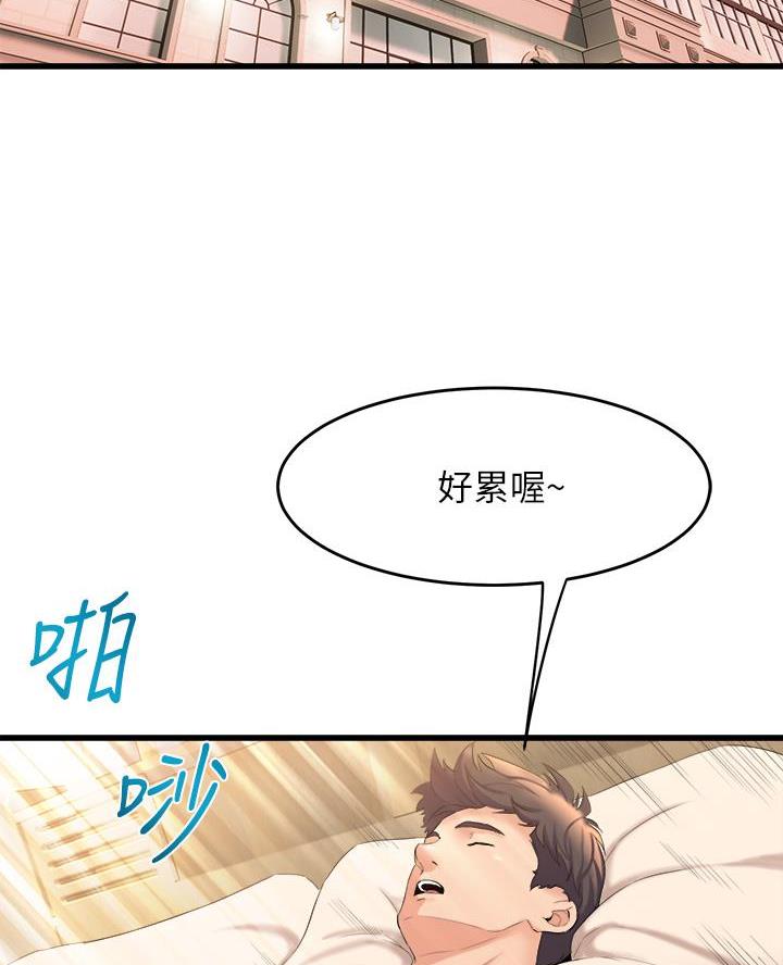 舞蹈系的日子漫画,第9话2图