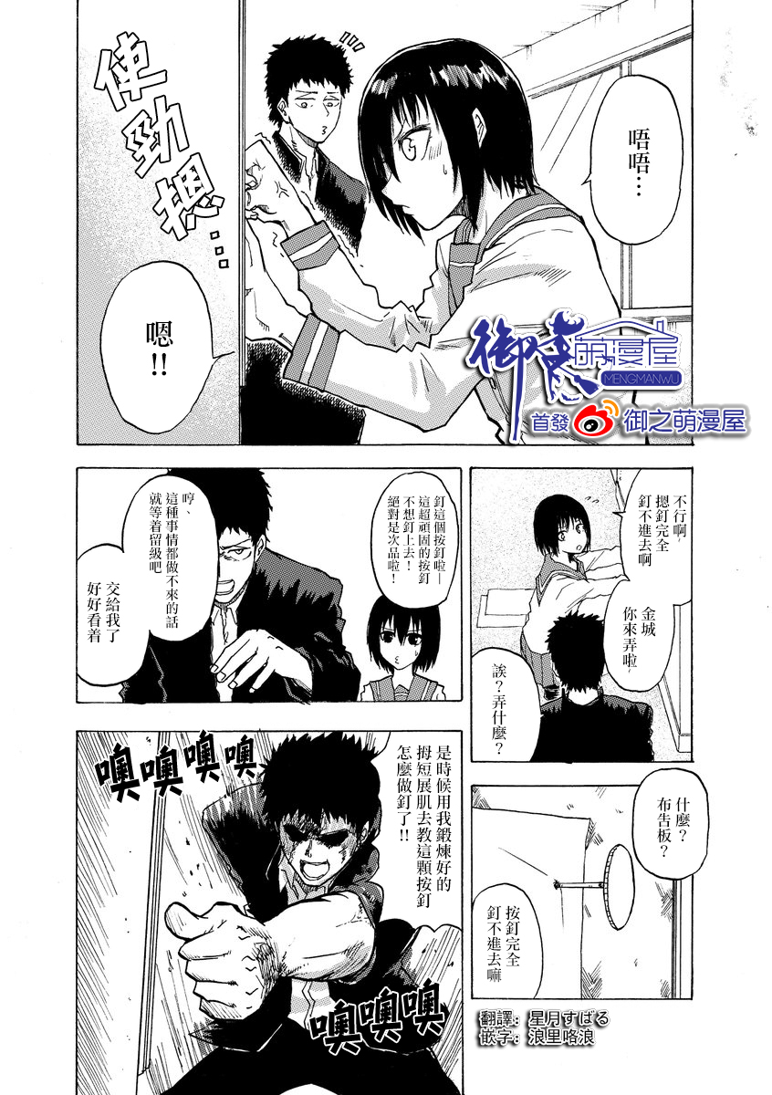 本周狗粮推荐漫画,第2话1图