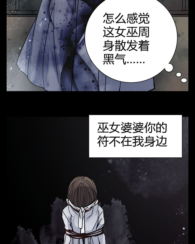 女巫重生记免费在线阅读漫画,第10章：尴尬的副导演3图