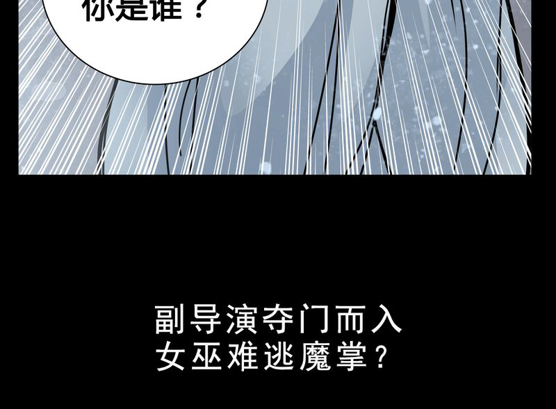 女巫重生记免费在线阅读漫画,第10章：尴尬的副导演5图