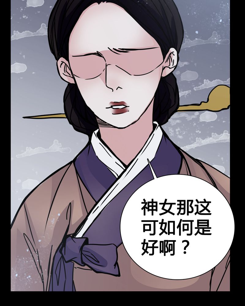 女巫重生记免费在线阅读漫画,第10章：尴尬的副导演2图