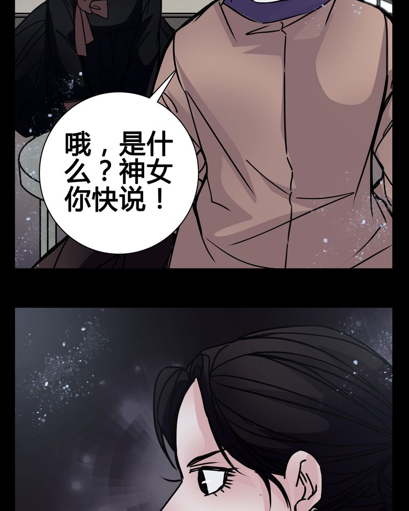 女巫重生记免费在线阅读漫画,第10章：尴尬的副导演5图