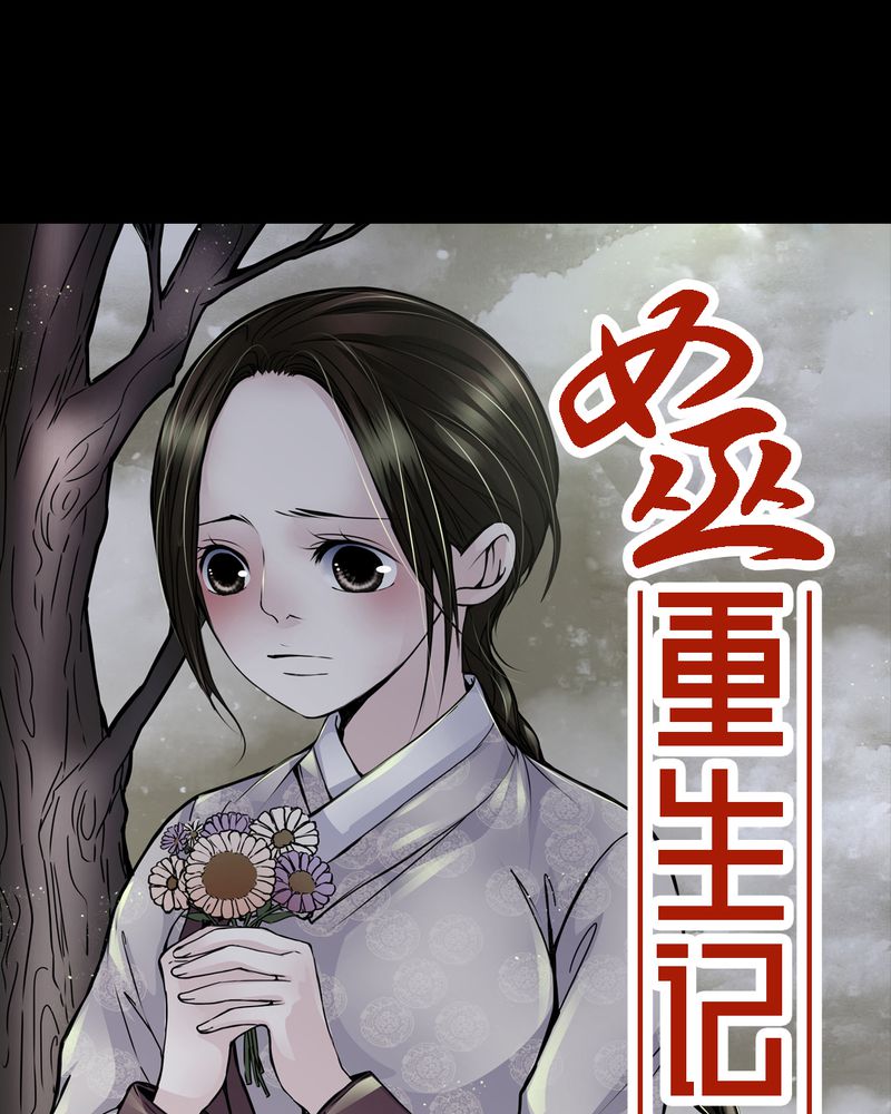 女巫重生记免费阅读漫画,第10章：尴尬的副导演1图