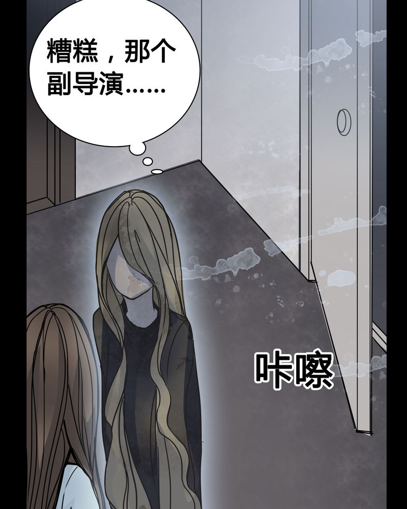 女巫重生记免费在线阅读漫画,第10章：尴尬的副导演5图