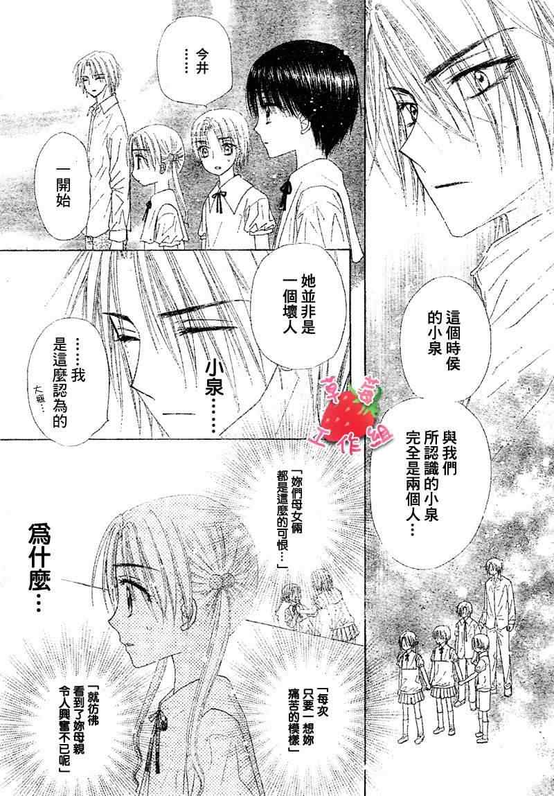 爱丽丝学园漫画,第105话5图