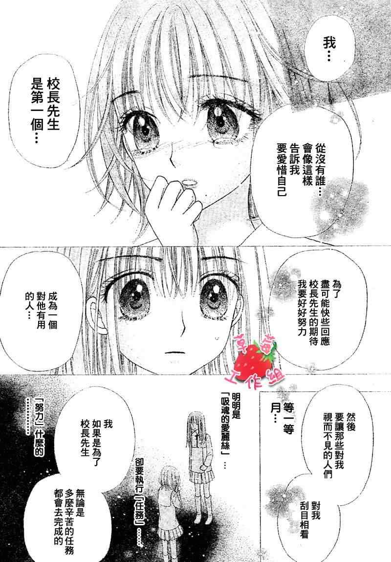 爱丽丝学园漫画,第105话3图