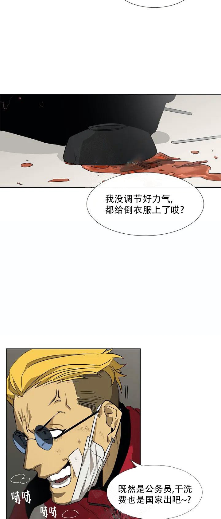 神秘的女人漫画,第6话4图