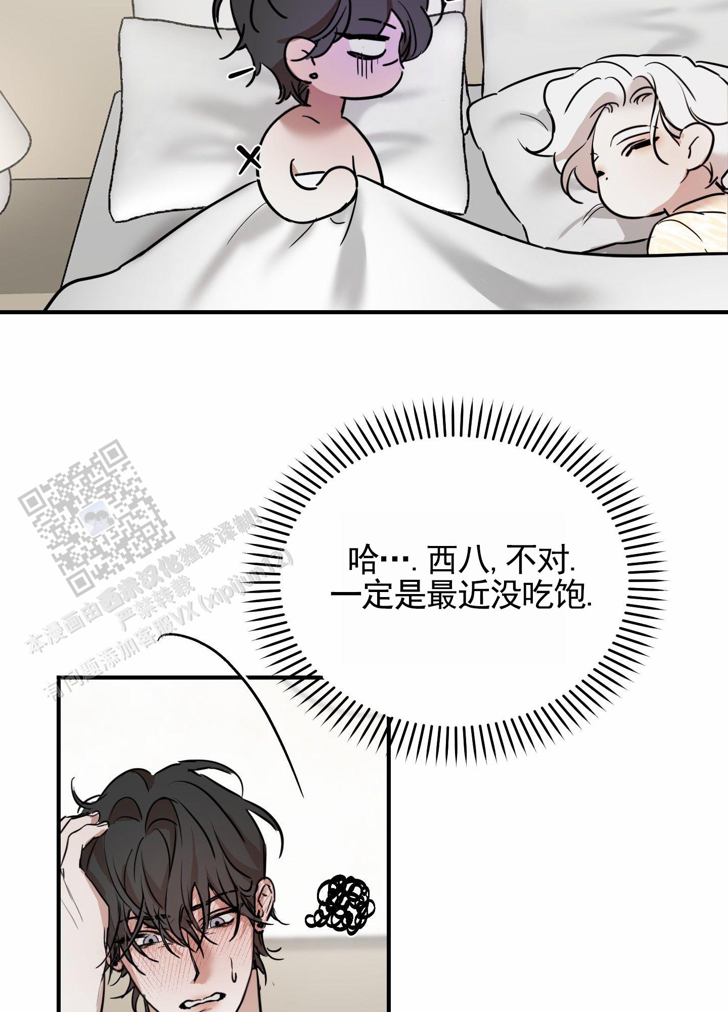 与神同行漫画,第4话4图