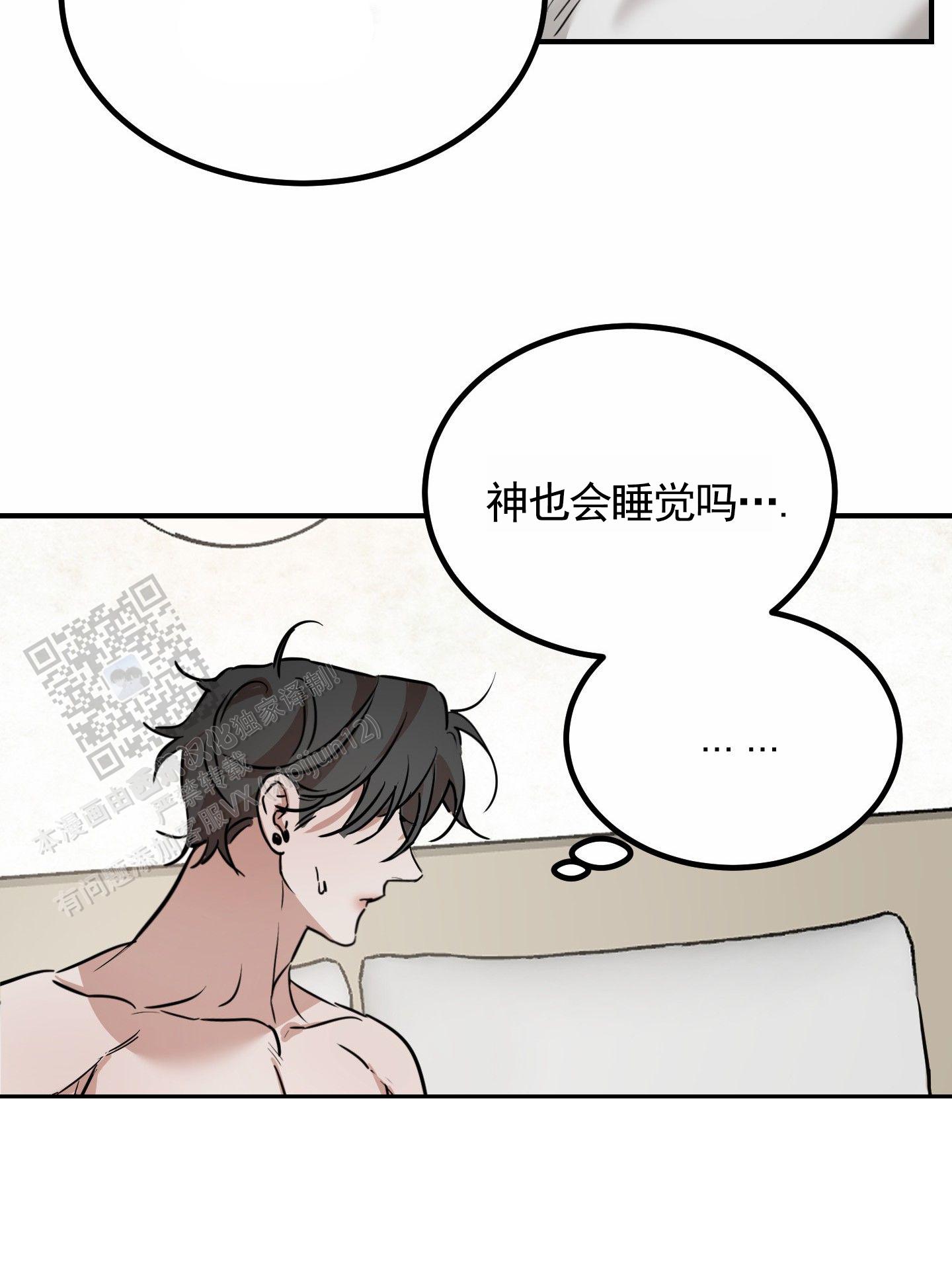 与神同行漫画,第4话1图