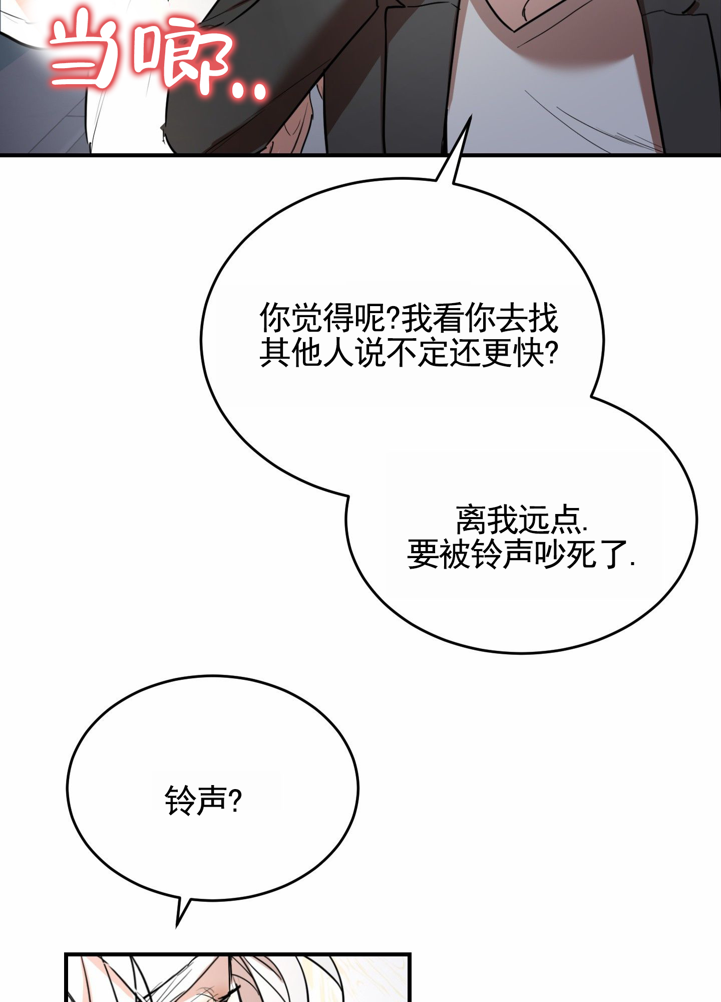 与神同行漫画,第1话3图