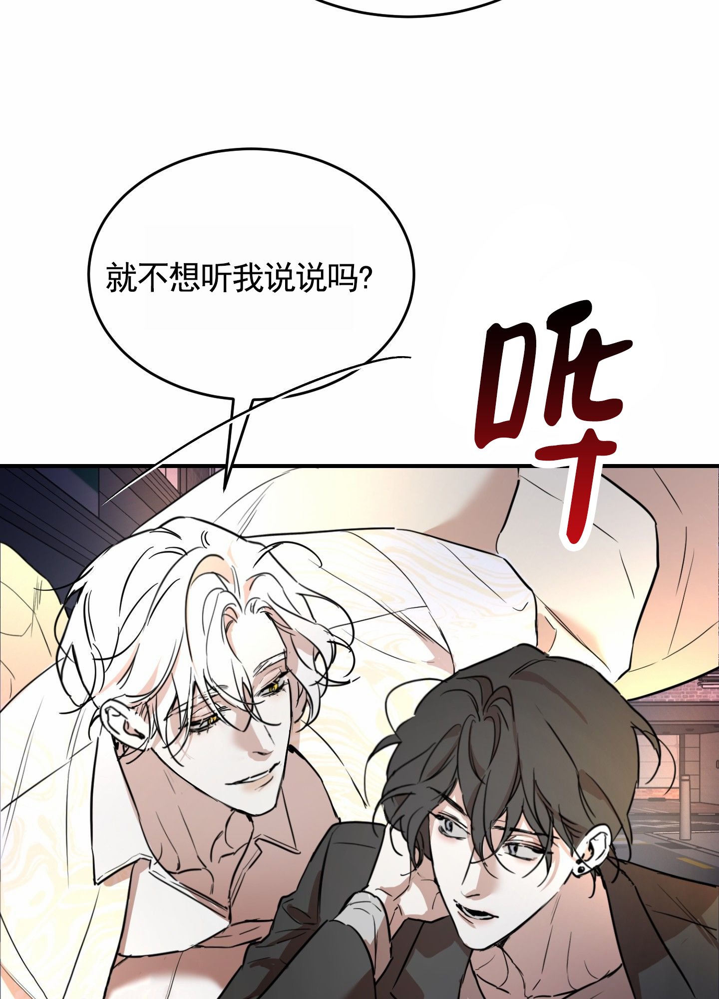 与神同行漫画,第1话2图