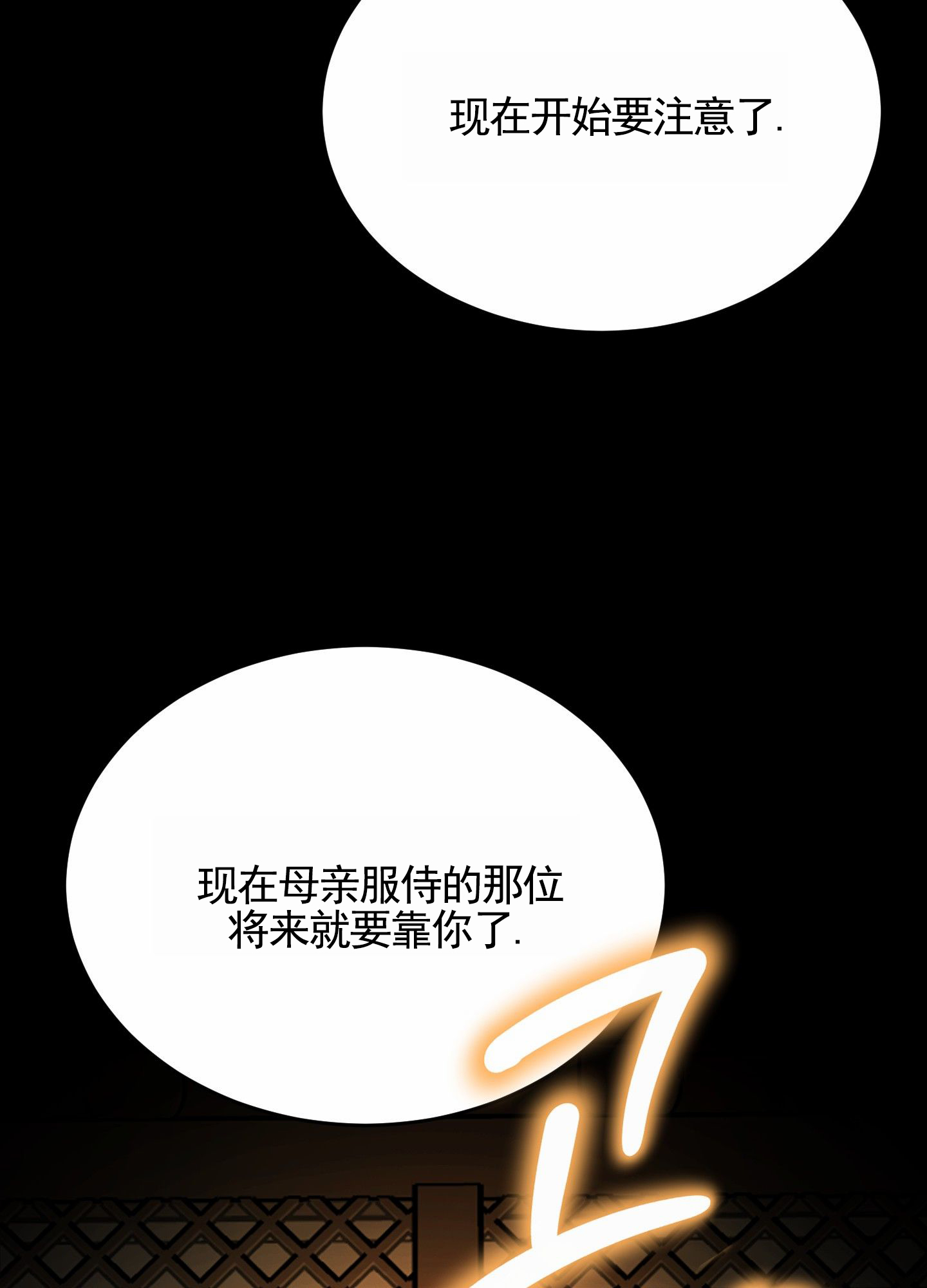 与神同行漫画,第1话3图