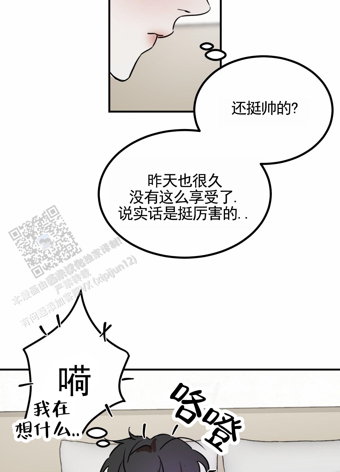 与神同行漫画,第4话3图