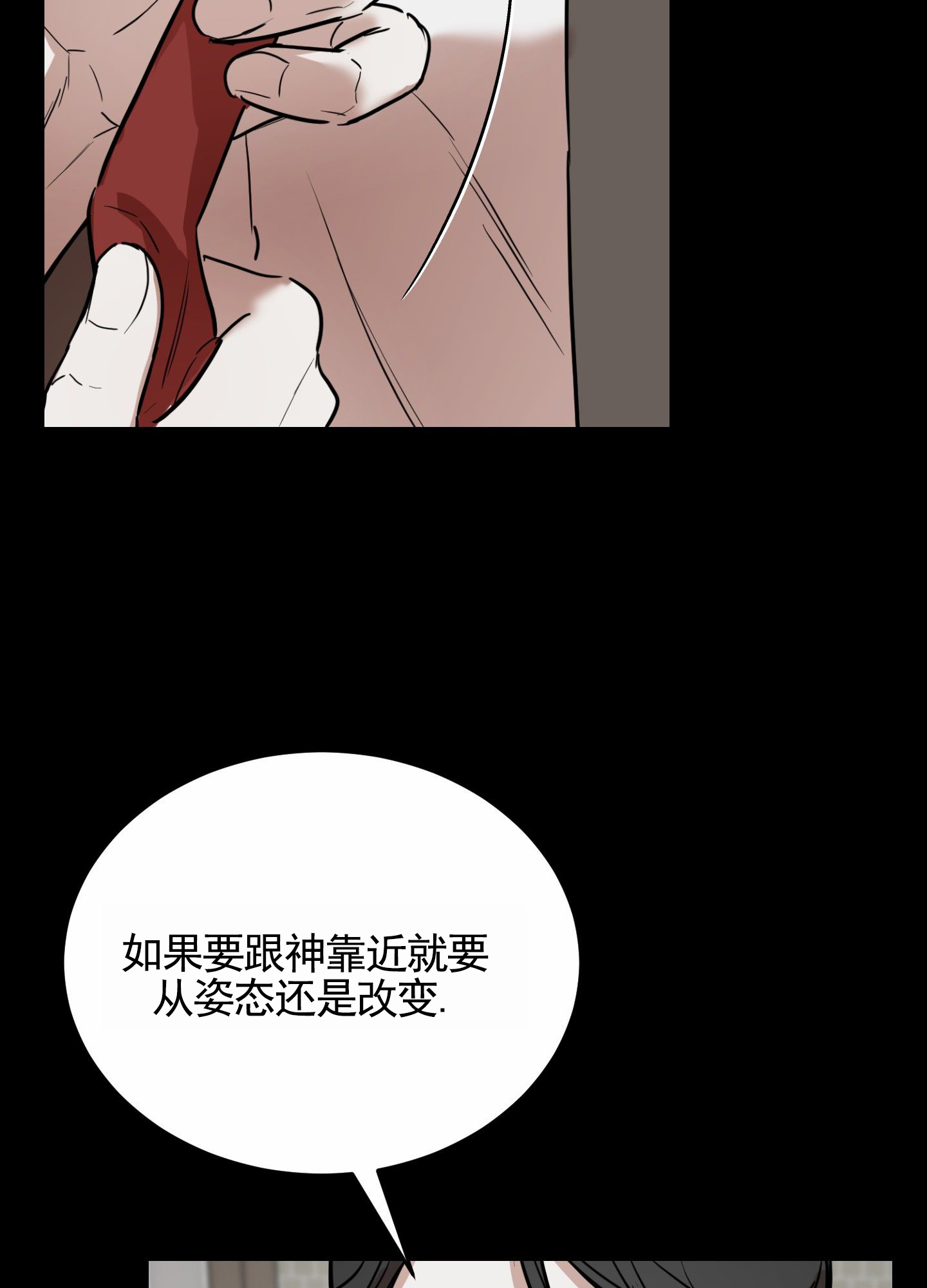 与神同行漫画,第1话1图