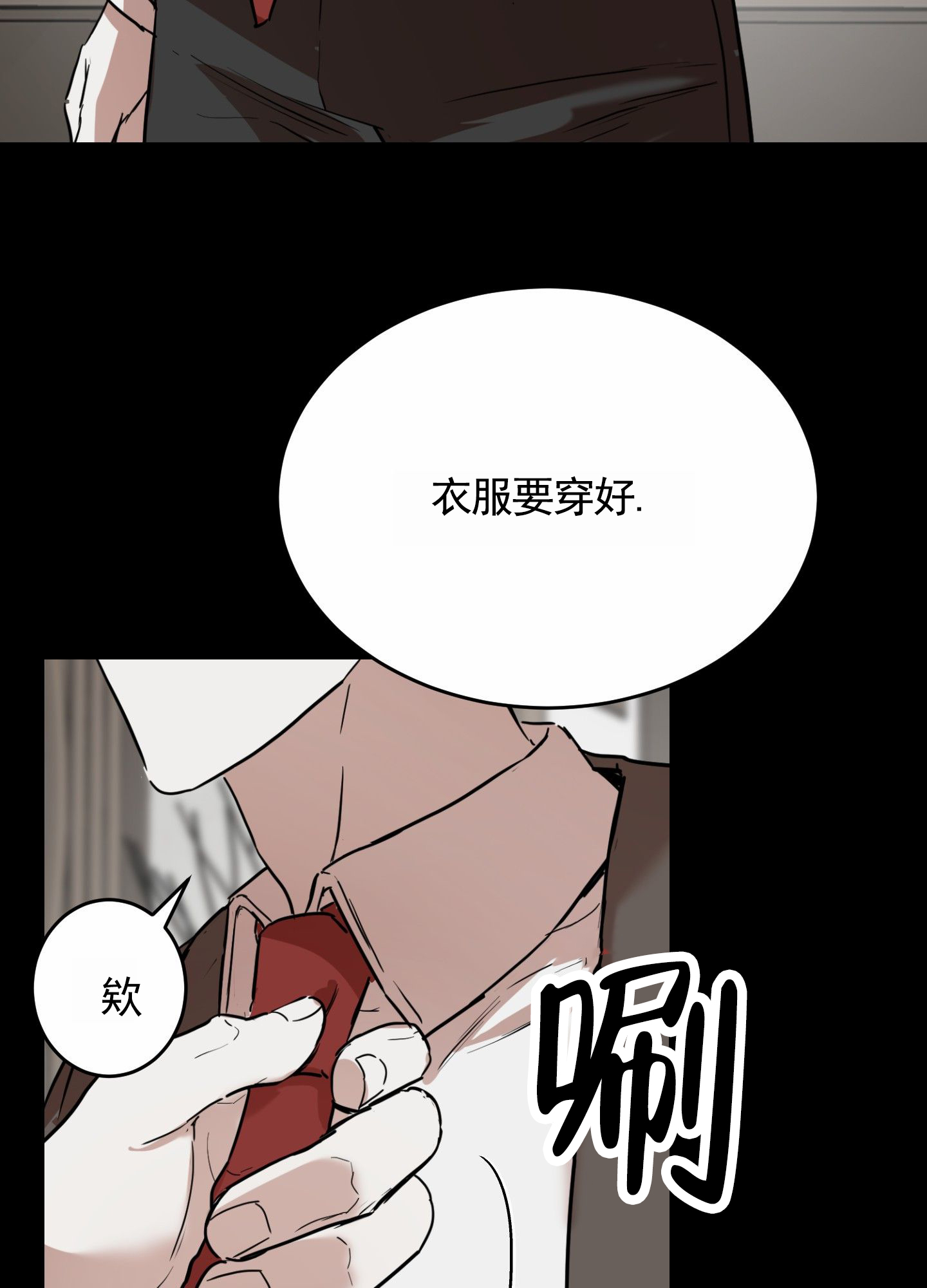 与神同行漫画,第1话5图