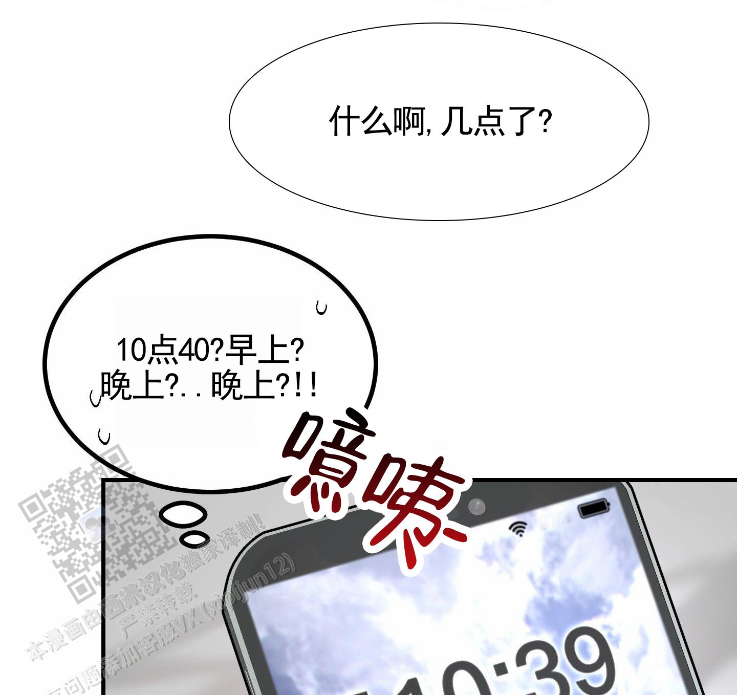 与神同行漫画,第4话1图