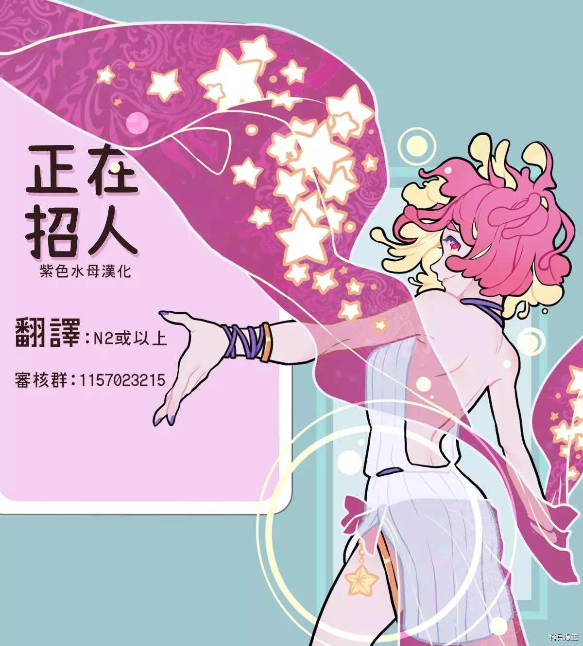 转生之后我被魔王溺爱了漫画,第9话2图