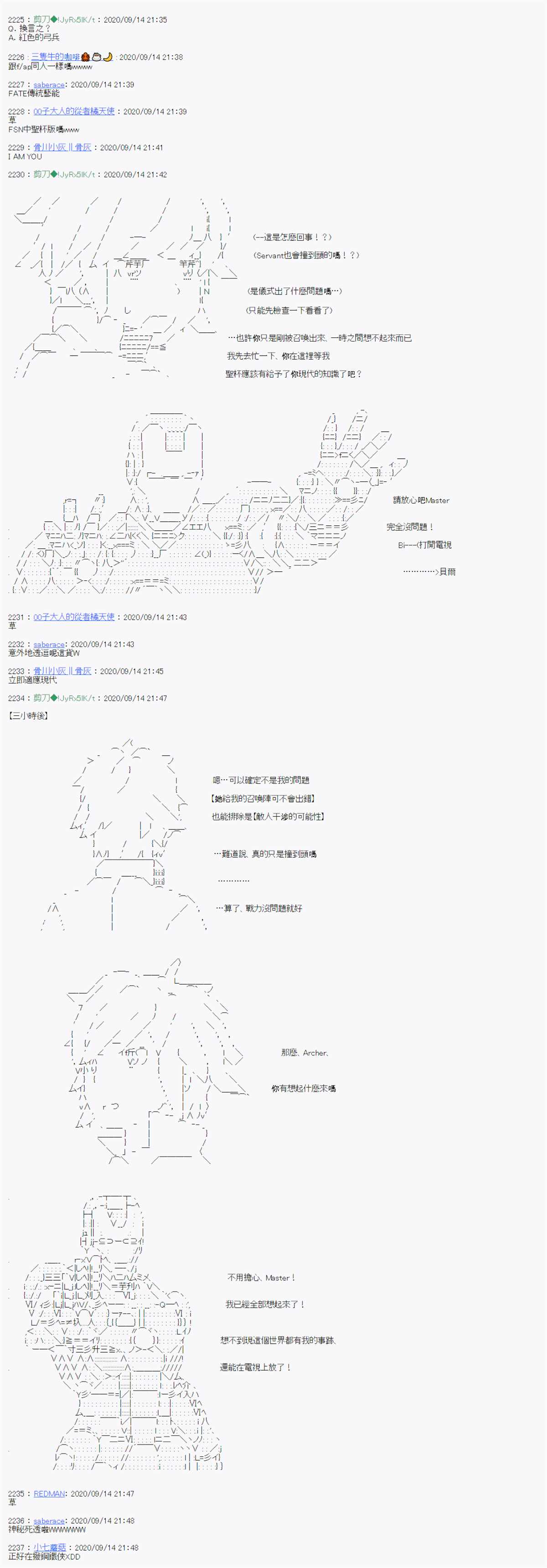 异说中圣杯异闻II：「他」似乎是身披钢铁的英雄漫画,第0话4图