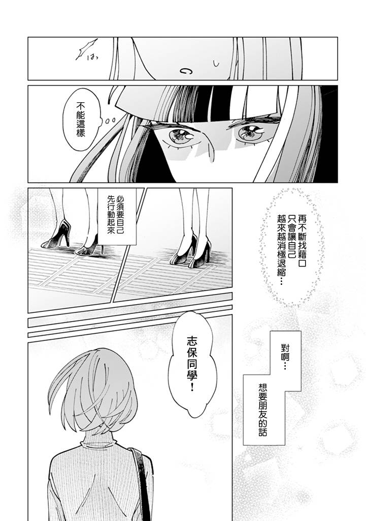 气场女王漫画,第3话5图