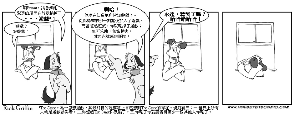 housepets中文漫画,第7话1图