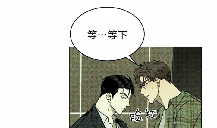 绿色镌像未增删免费阅读漫画,第7话1图