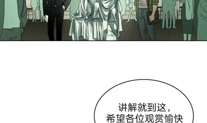 绿色镌像完整版免费全集在线阅读漫画,第3话4图