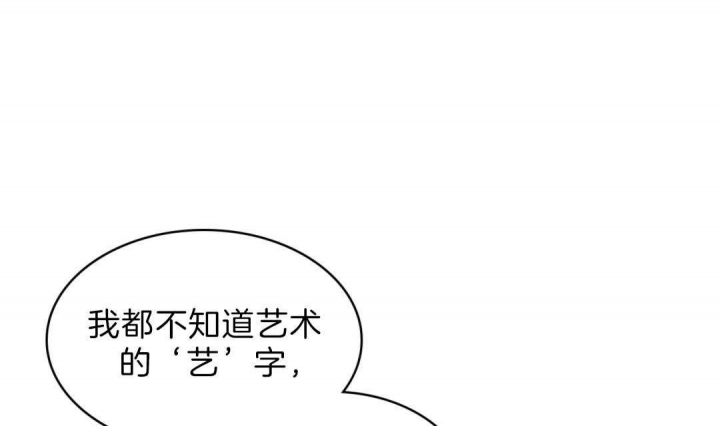 绿色镌像漫画,第9话1图