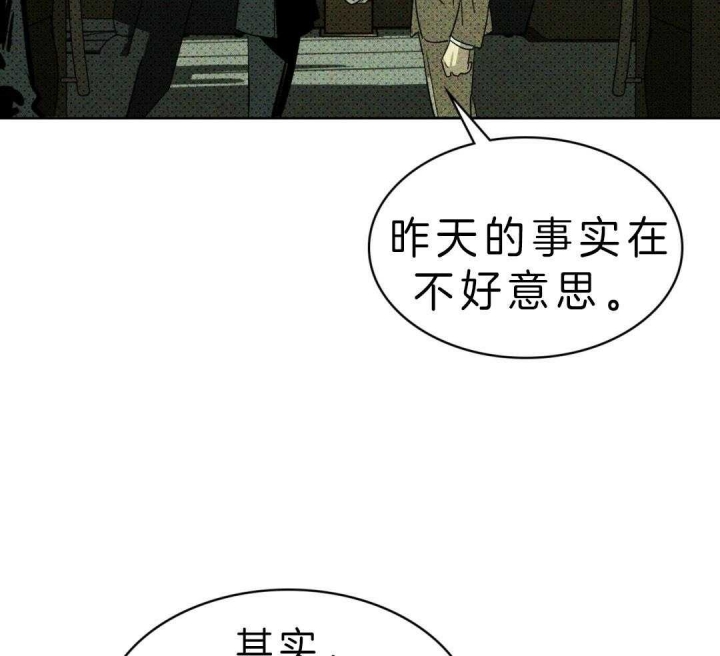 绿色镌像漫画,第10话1图