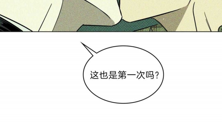 绿色镌像漫画,第8话5图