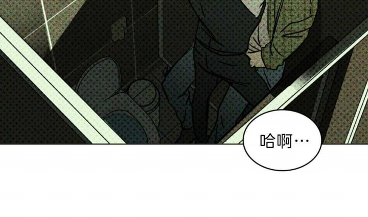 绿色镌像漫画,第8话5图