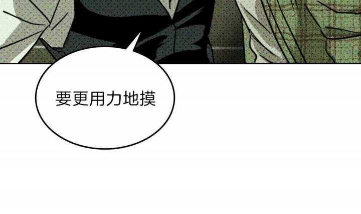 绿色镌像漫画,第8话3图