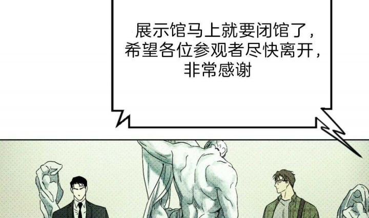 绿色镌像完整版免费全集在线阅读漫画,第3话2图