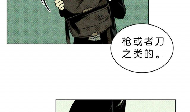 绿色镌像漫画,第5话2图