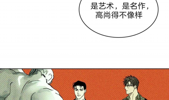 绿色镌像完整版免费全集在线阅读漫画,第3话3图