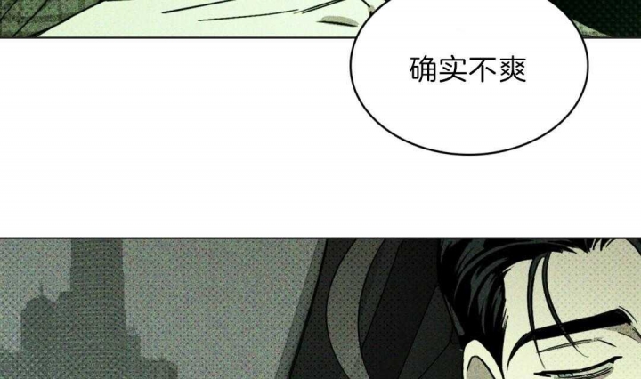 绿色镌像漫画,第9话4图