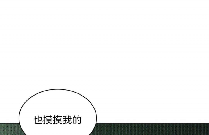 绿色镌像漫画,第8话1图