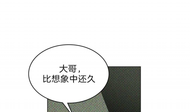 绿色镌像漫画,第9话2图