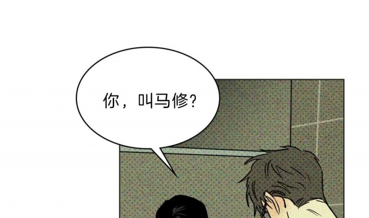 绿色镌像漫画,第9话1图