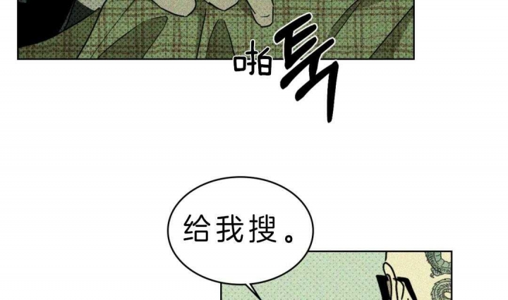 绿色镌像漫画,第5话5图